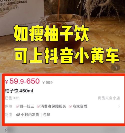 抖音小黄车新规出台（押金减免）