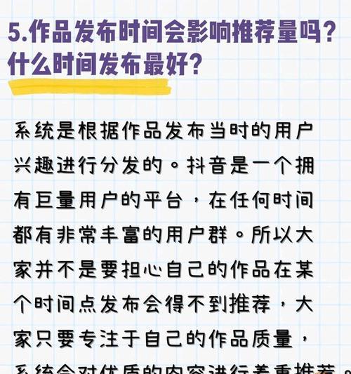 抖音新手入门基础知识——快速上手指南（掌握基本操作）