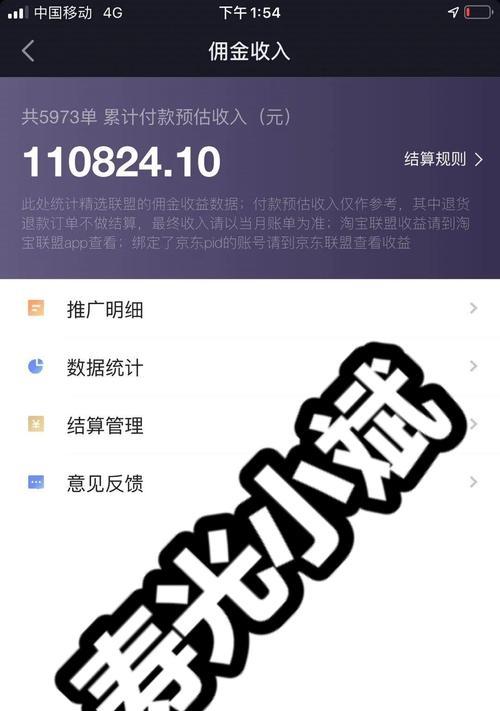 抖音信用分影响大揭秘（解析抖音信用分对用户的影响及重要性）