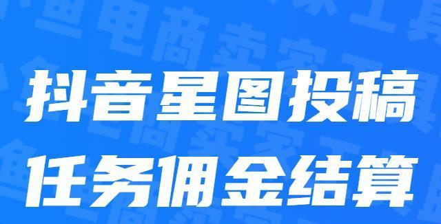 抖音星图时尚捕手计划，打造全新时尚体验（一站式时尚服务平台）