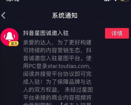 抖音星图投稿任务是什么意思（解读抖音星图投稿任务）