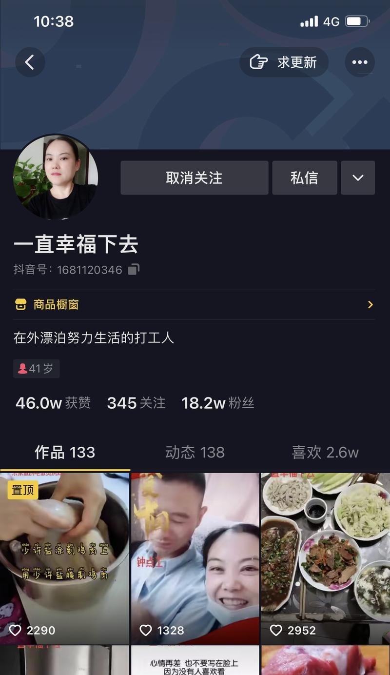 揭秘抖音佣金不结算的真相（为什么抖音佣金一直不结算）