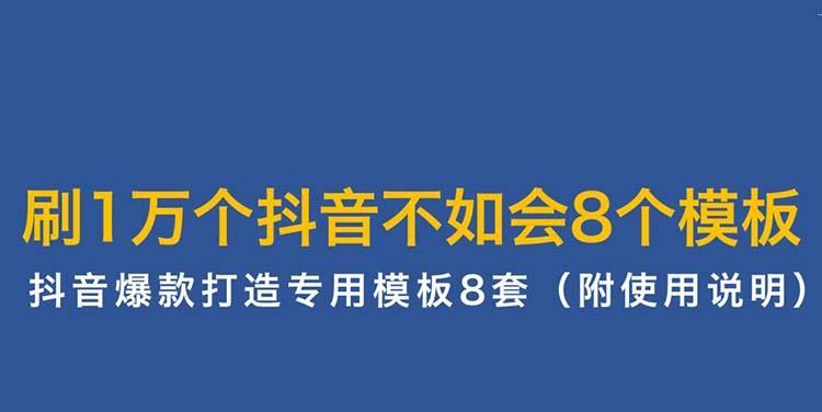 抖音运营每天干嘛（15个绝招教你成为抖音达人）