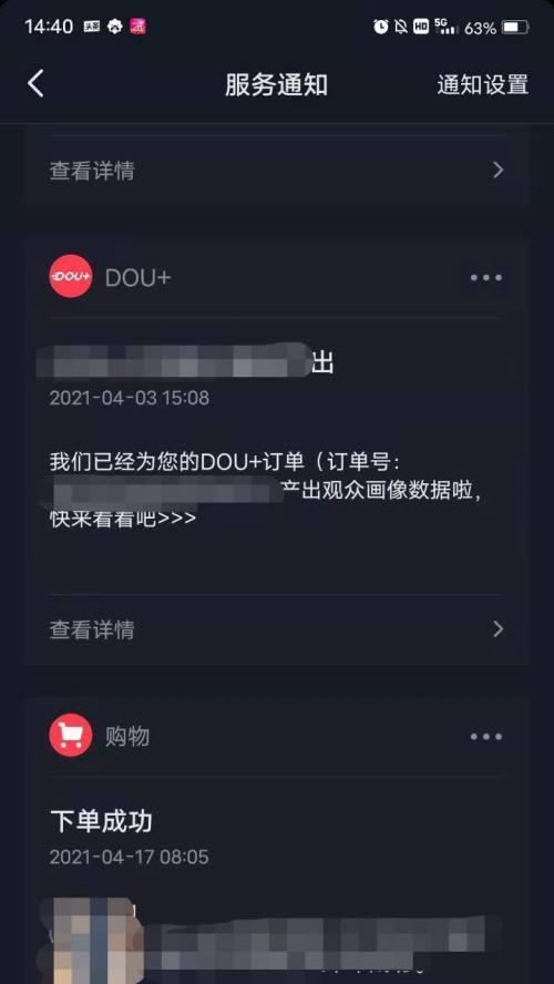 抖音佣金推广攻略（如何利用抖音为商家做推广赚佣金）