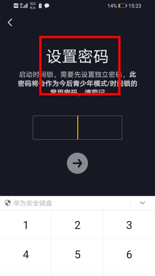 如何设置抖音自动抢红包（教你轻松一步步实现）