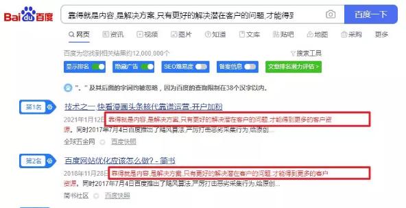 为什么网站内页排名没有首页高（探究网站内页排名不高的原因以及解决方案）