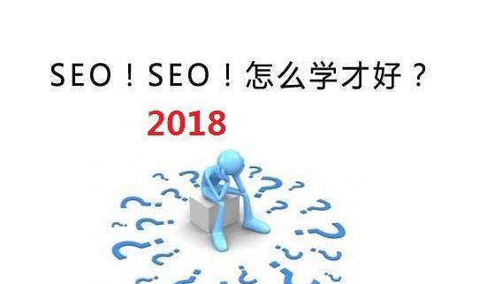 SEO优化基本要点详解（打造网站排名的高峰）