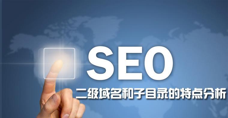 SEO优化基本要点详解（打造网站排名的高峰）