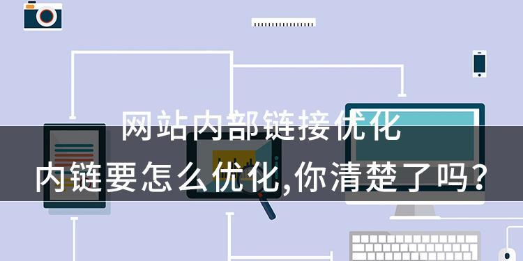 为什么网站优化这么久了排名还是上不去（排名不升反降）