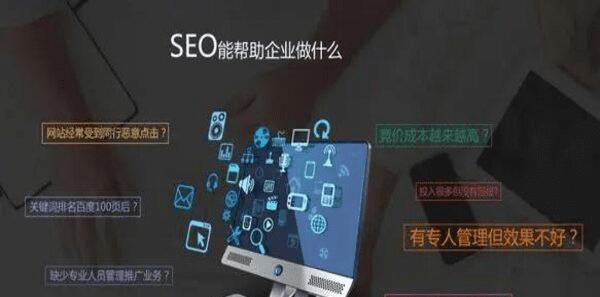 提升360网站权重的方法（通过SEO技巧提高网站排名）