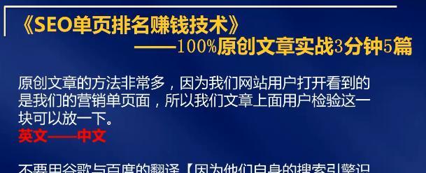 提升360网站权重的方法（通过SEO技巧提高网站排名）