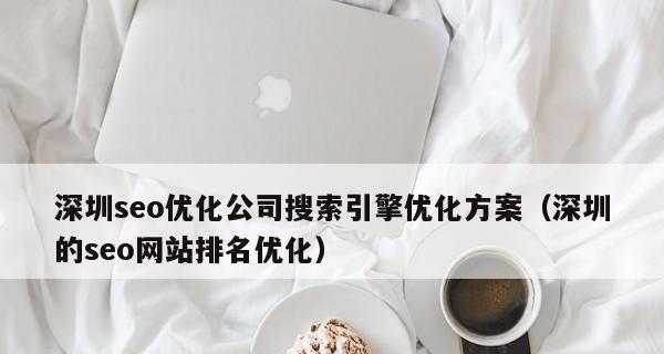 企业网站SEO优化攻略（从研究到内部链接优化）