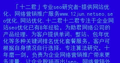 二级域名和子栏目哪个更有利于SEO优化（分析二级域名和子栏目的优劣）