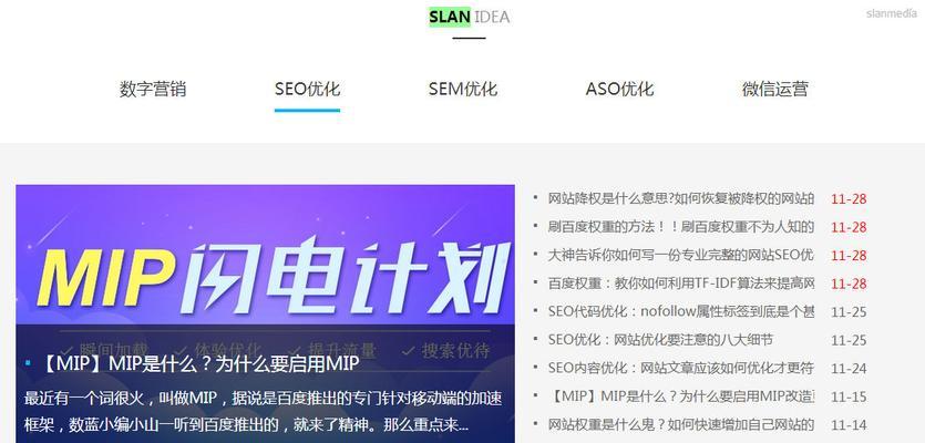 如何进行百度SEO优化以及实现快速百度快照更新（百度SEO优化的重要性与实用技巧）