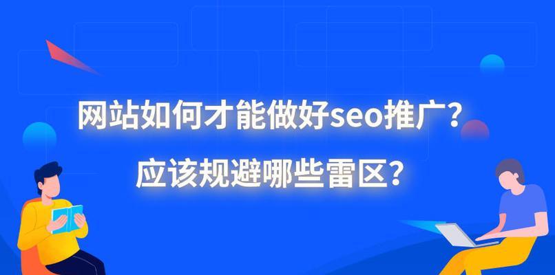 外链对网站排名的影响（为什么外链是重要的SEO因素）