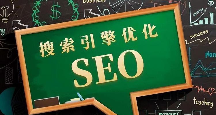 为什么网站需要进行SEO优化（探究SEO的重要性和作用）