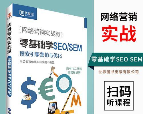 从基础层面优化SEO，提高网站收录（掌握密度）