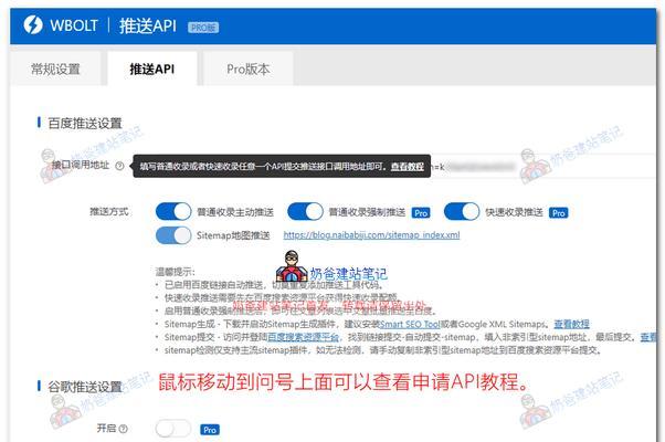 如何正确设置基本的WordPressSEO（提高您网站的搜索引擎排名）