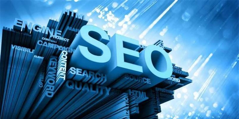 新手如何入门做SEO（从基础知识到实战技巧）