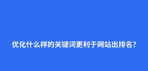 四个优化秘诀，让你轻松提升网站SEO排名（掌握）