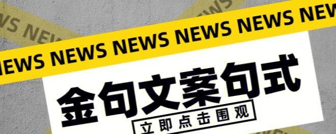 让你快手发文更有灵魂，这5个文案技巧必须掌握（从到情感表达）