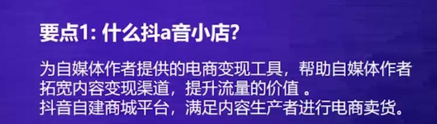 抖音小店入驻需要哪些实名信息（了解入驻要求）