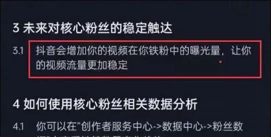 揭秘抖音算法机制——如何让你的视频火起来（探究抖音算法背后的秘密）