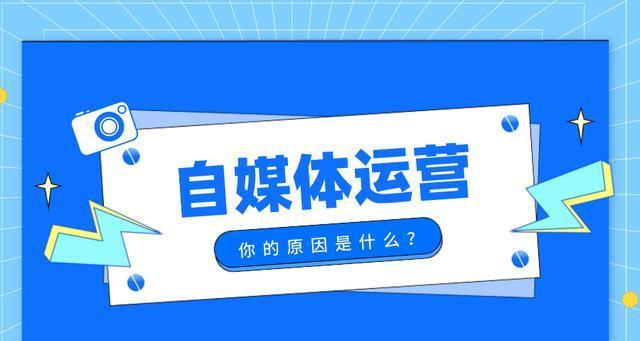 头条号展现量低的原因（分析头条号展现量低的因素和解决方法）