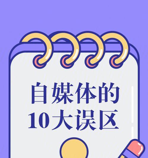 百家号账号被封（揭露百家号账号被封的原因和解决方法）