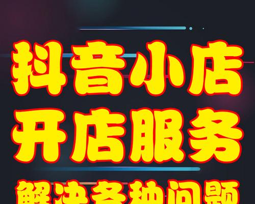 抖音开通橱窗后是否可以更换手机号（如何更换手机号及注意事项）