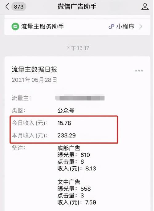 短视频播放量10万，你能赚多少钱（从平台分成到广告投放）