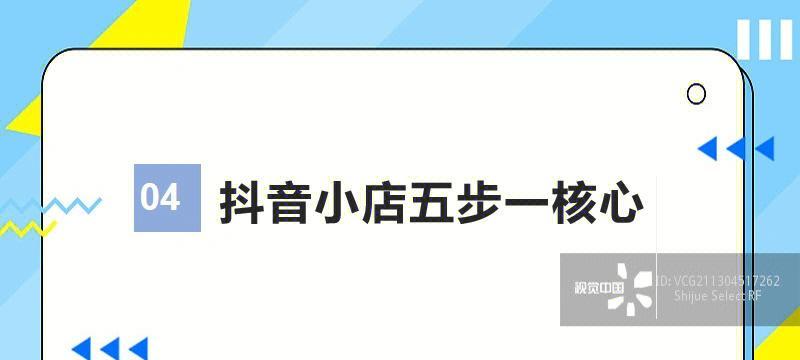 抖音小店运费险开通教程（运费险是什么）