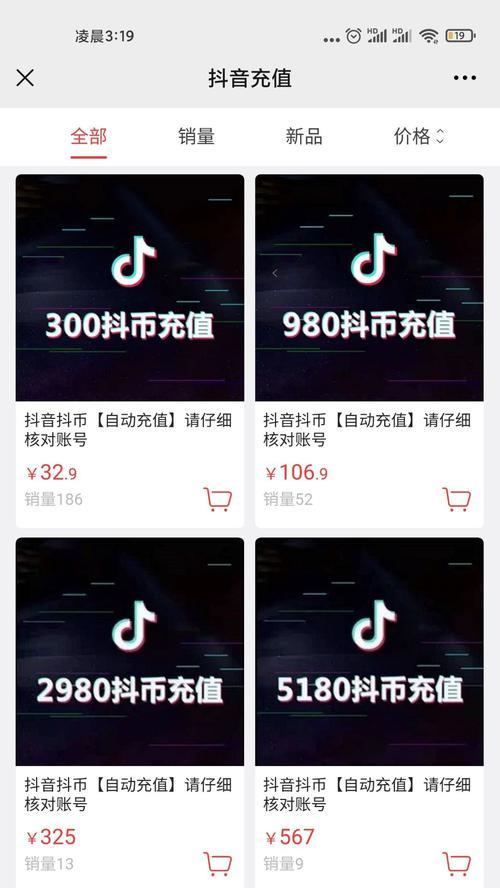 抖音充100元10000抖币攻略（100元充值获取10000抖币）