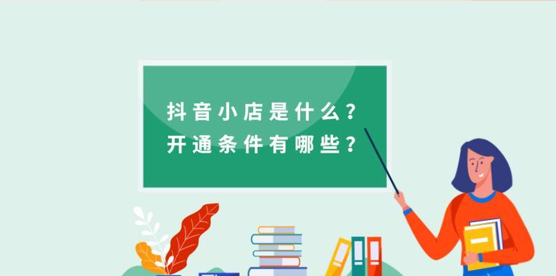 开通橱窗上传照片为什么传不了（抖音为主题的橱窗上传照片问题排查指南）