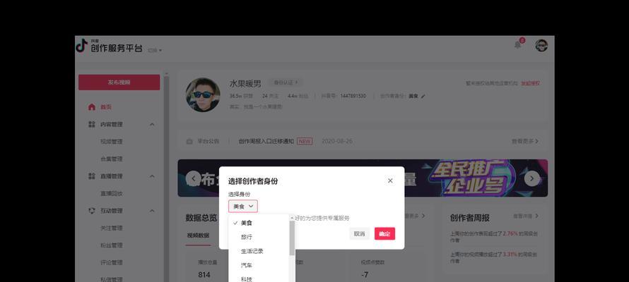 解除抖音渠道号绑定后如何再次绑定（教你一步步完成解除绑定后重新绑定抖音渠道号的方法）