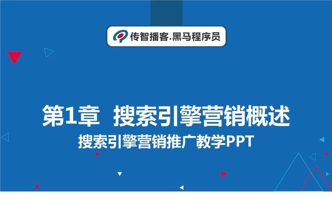 如何快速提高搜索引擎的竞价效果？有效策略有哪些？