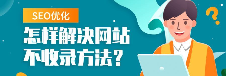 网站SEO常用方法有哪些？如何有效提升网站排名？