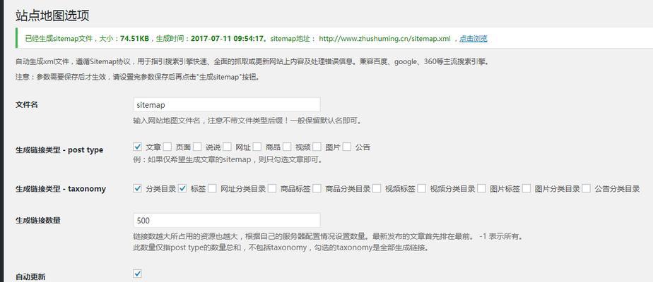 360与百度SEO优化有何不同？各自的优化策略是什么？