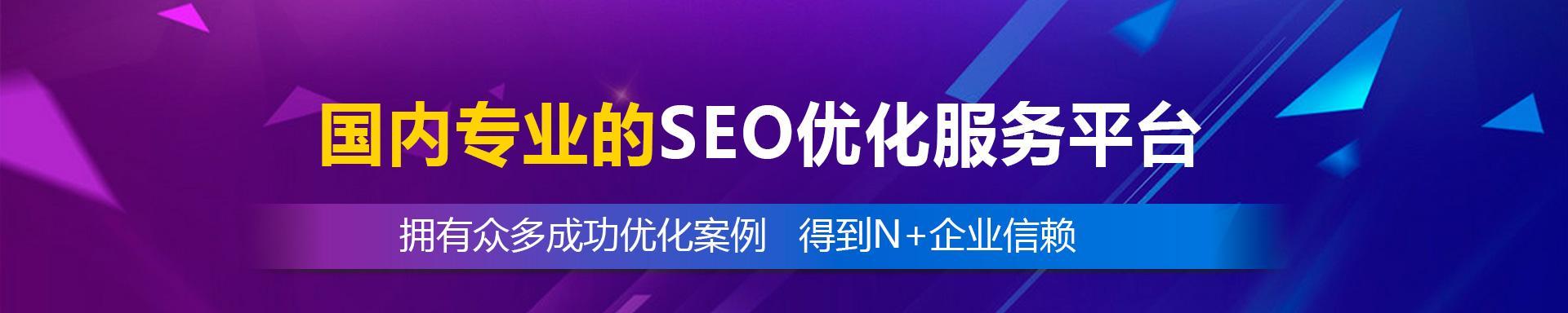 360与百度SEO优化有何不同？各自的优化策略是什么？