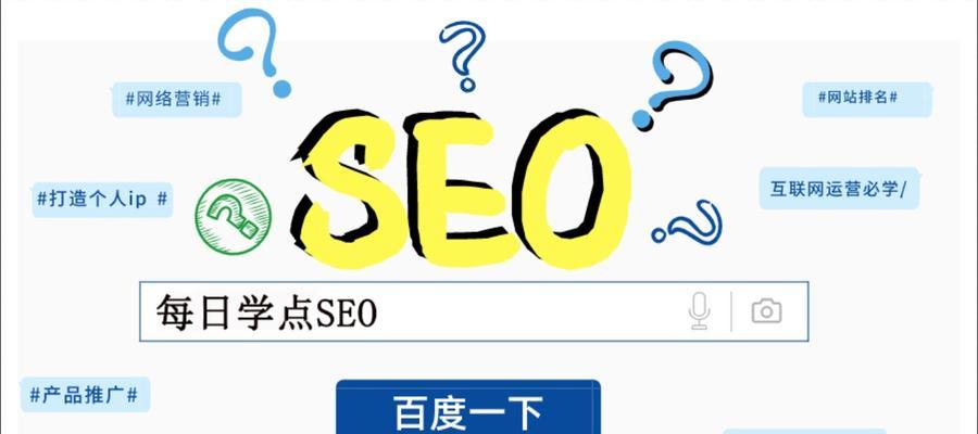 网站做seo有什么好处？如何通过seo提升网站流量？