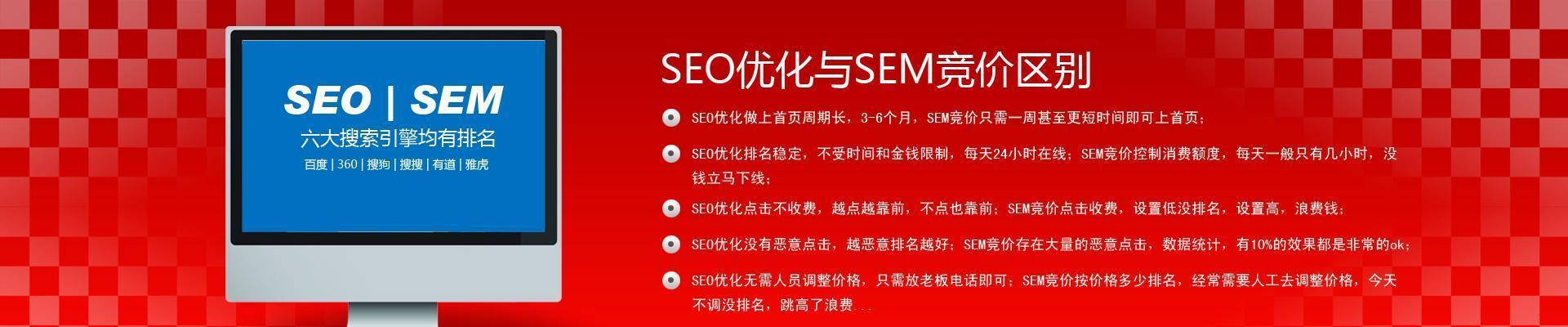 网站单页排名优化技巧有哪些？如何提升单页SEO效果？