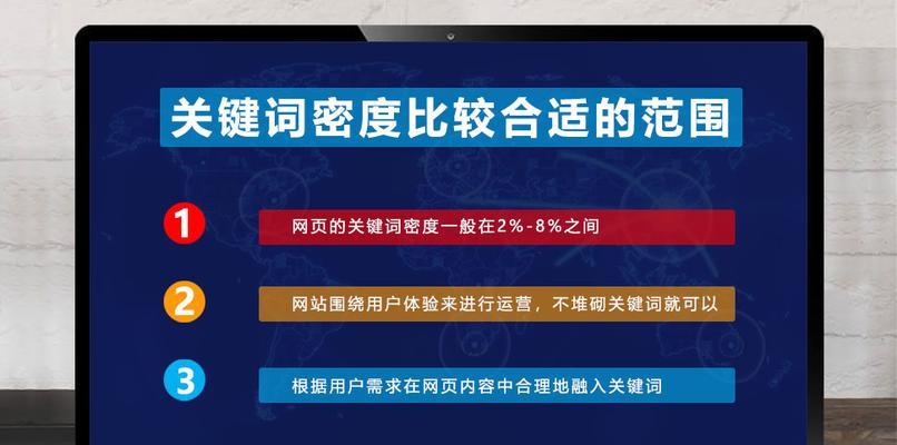 网站关键词布局的方法是什么？如何有效提升SEO效果？