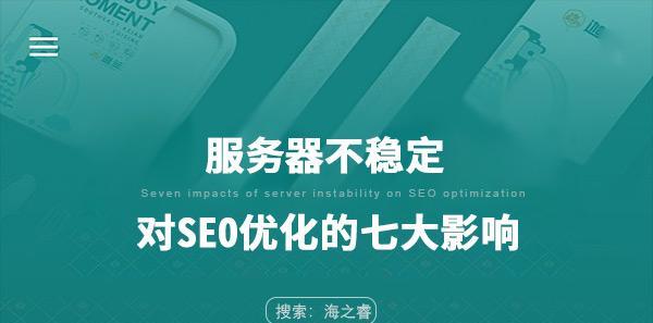 网站更换服务器主机时需要注意什么？更换过程中应避免哪些常见问题？