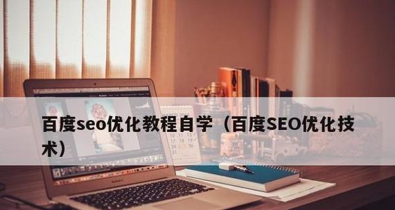 seo思维与seo技术哪个更重要？如何平衡两者以优化搜索引擎排名？