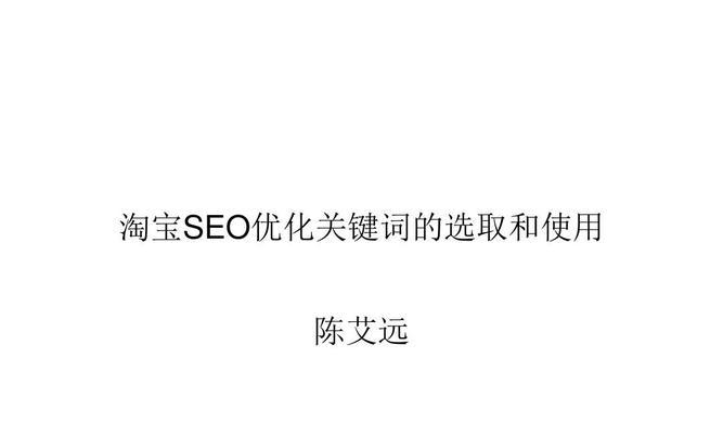 SEO关键词优化步骤有哪些？如何有效执行？