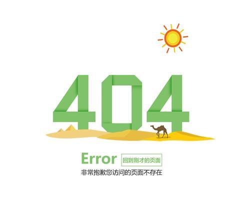 用404页面如何助力企业网站seo优化？常见问题有哪些？