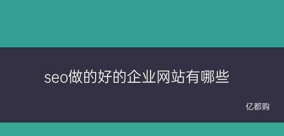 想做好seo就必须要注意哪几点？掌握这些要点轻松提升排名！