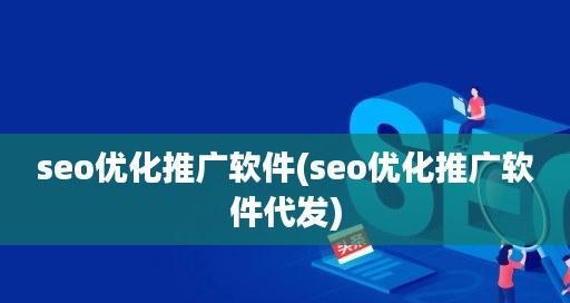 SEO的未来发展趋势是什么？如何适应新变化？