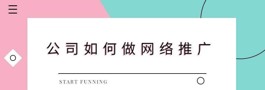 如何提升企业网站转化率？几种有效方法解析？