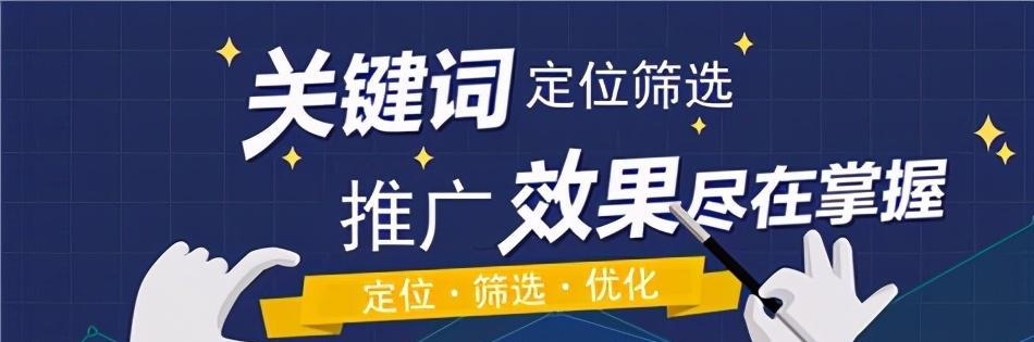 关键词优化技巧有哪些？如何有效提升网站SEO排名？